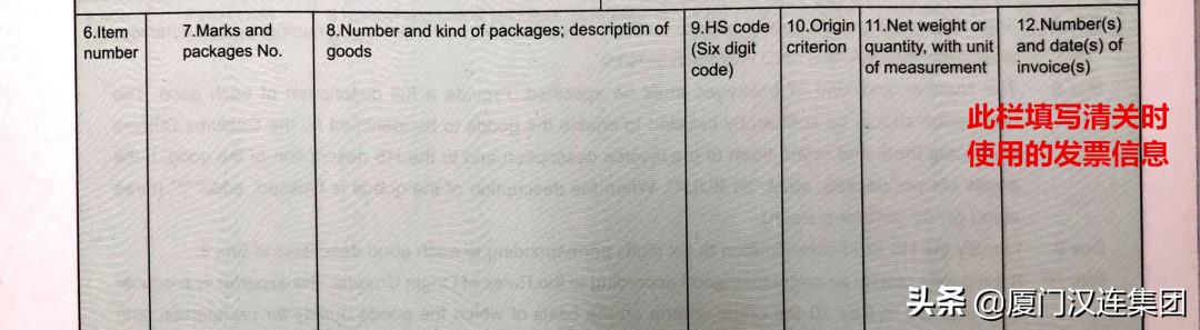 智利原产地认证证书,亚太原产地证书填写标准