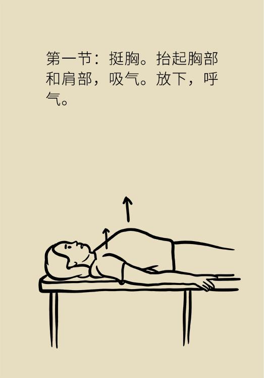 学会这套腰椎保护操，就算坐一天也不腰疼