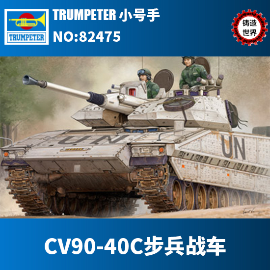 号手新品模型图,号手模型新品