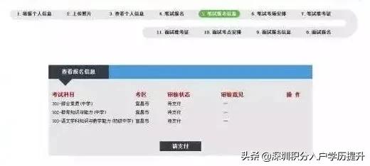 中小学教师笔试报名流程,四川省教师资格笔试报名时间