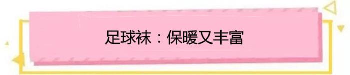 别再露脚踝了今年露袜才是王道,洋气露趾袜