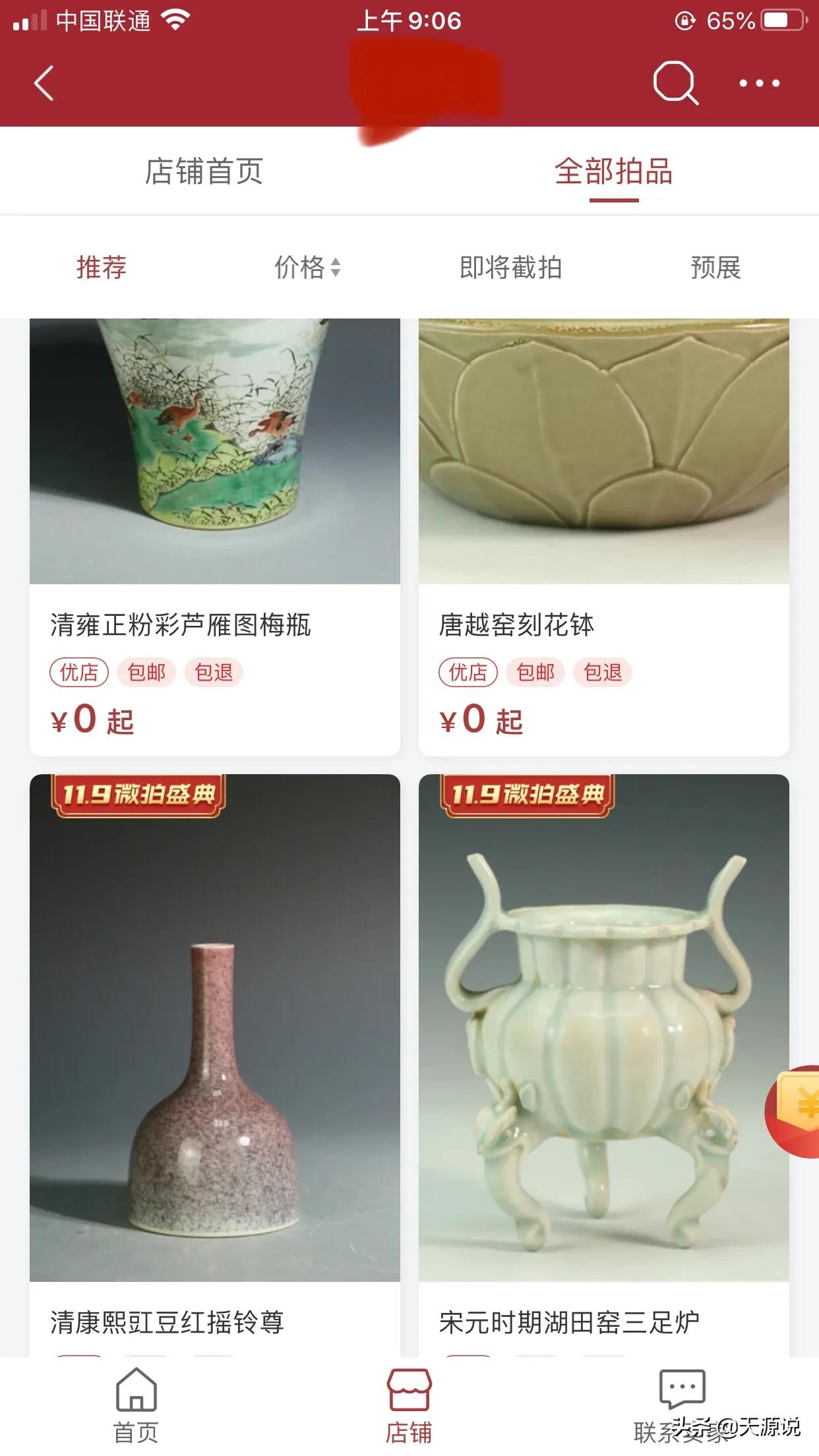 天源说：鉴定之，眼学和微观学……