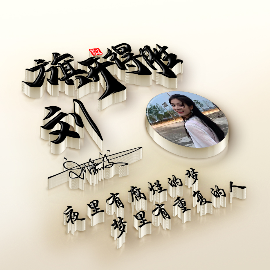 微信头像简单大方阳光带签名的,最近微信头像个性签名都不换了