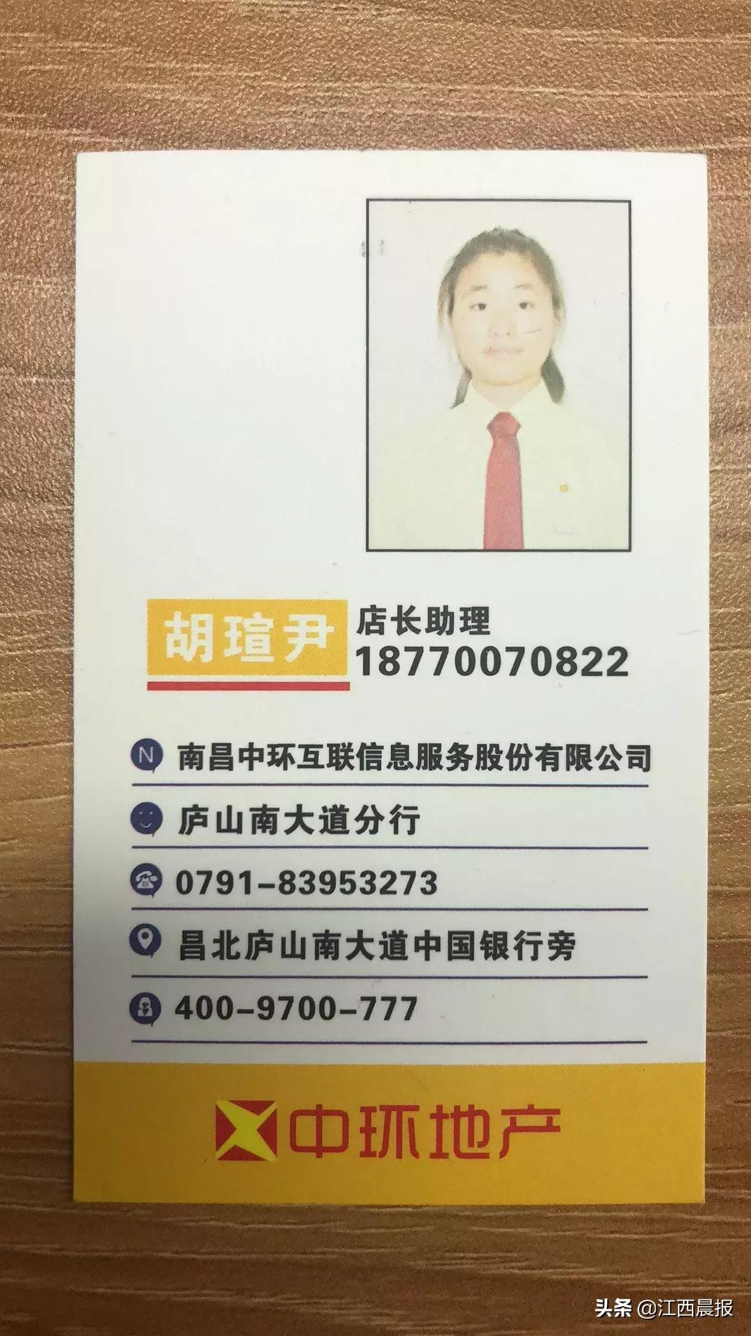 南昌中环地产二手房源,中环地产南昌公司官网