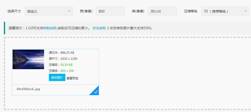 怎么把图片压缩成自己想要的尺寸,怎样将图片压缩成自己想要的大小