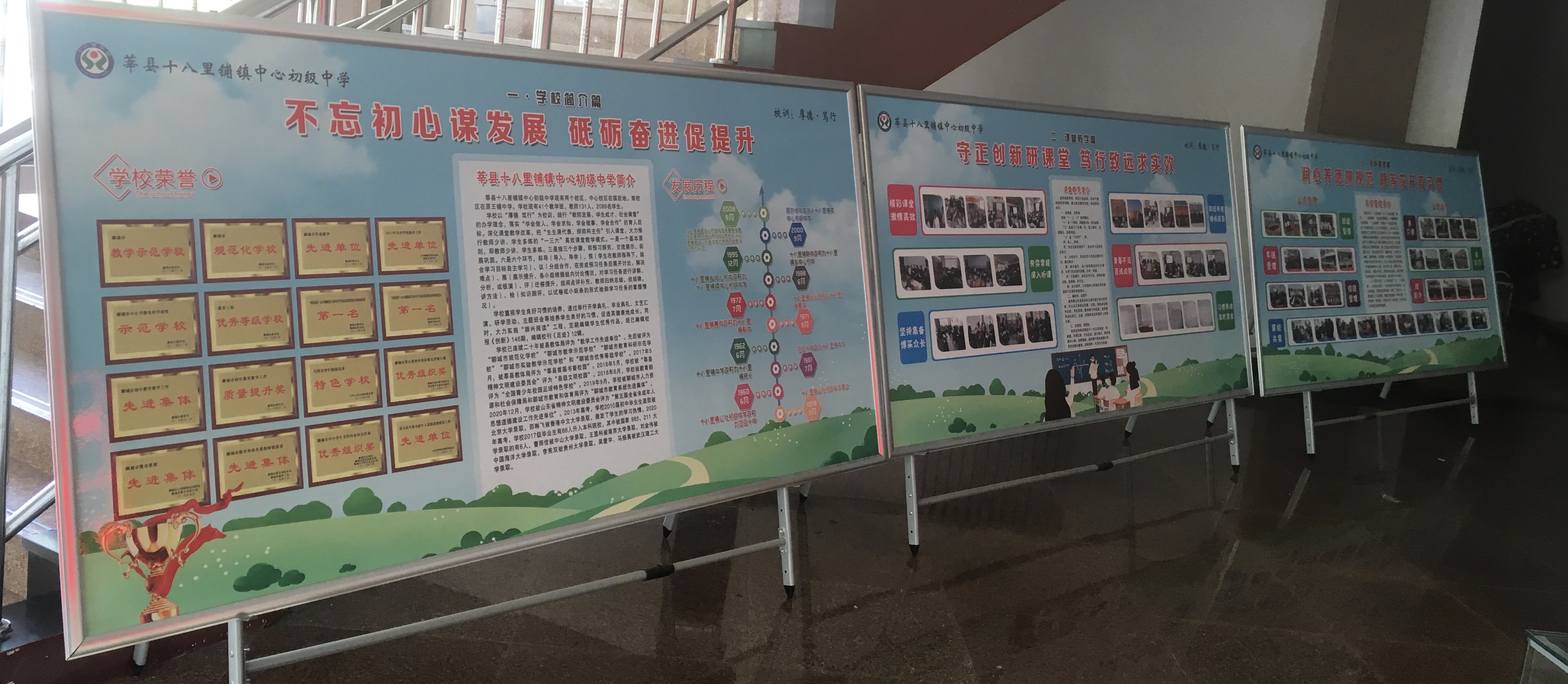 厚德进学明辨笃行,厚德笃学知行合一