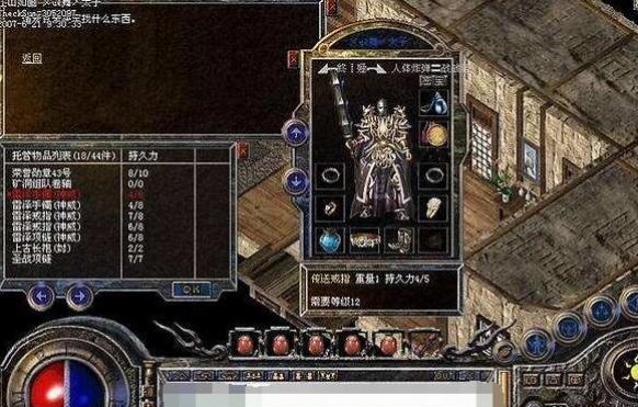 热血传奇变态装备,热血传奇里最变态的裁决