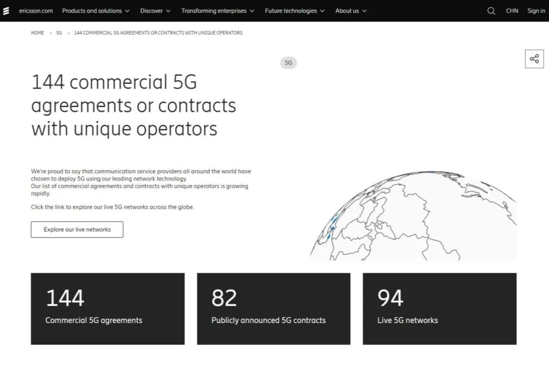 爱立信国内六大研发中心,爱立信上海总部会被裁撤吗