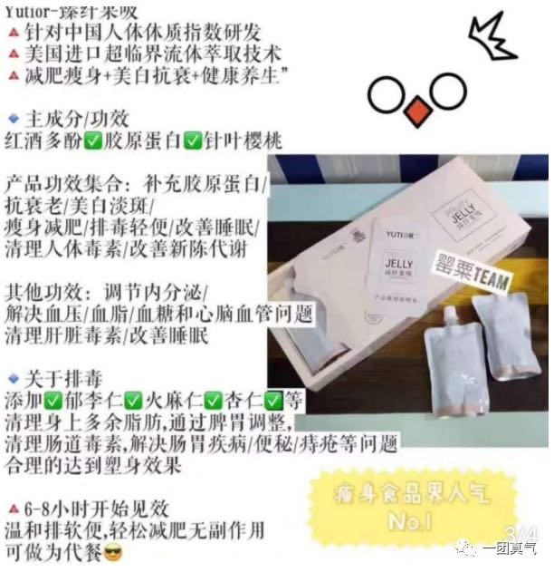 连载一：悠塔臻纤果吸，吃果冻就可以减肥？