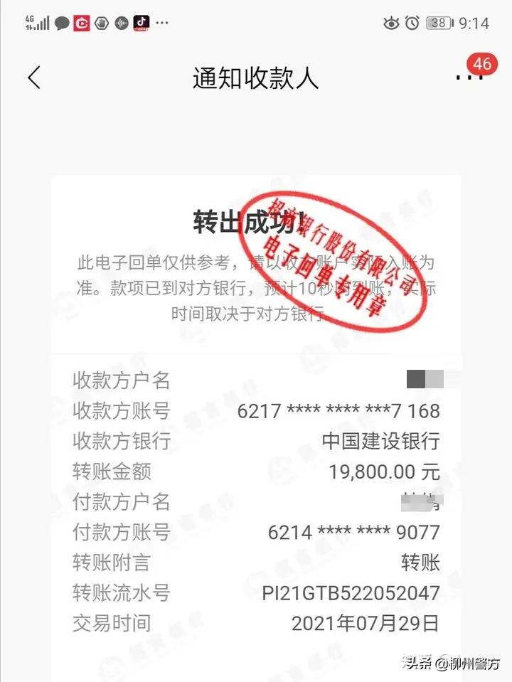 @知乎这位网友，你挂念的卡伦娜失联团队（电诈属性），已被柳州警方团灭！