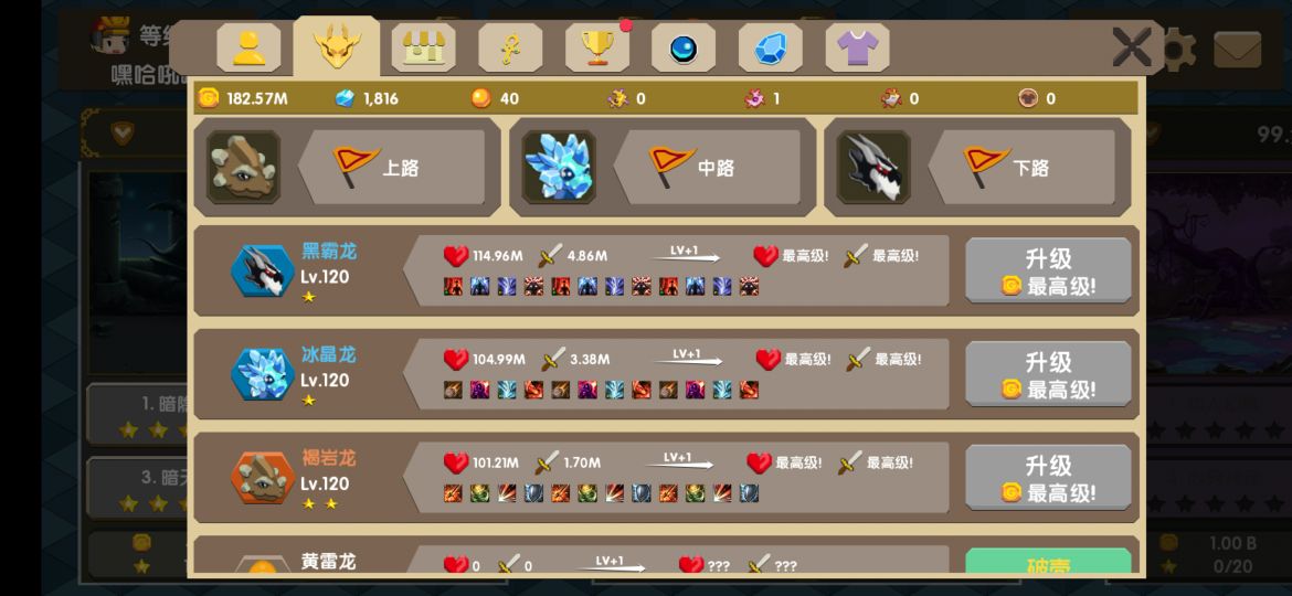 龙之契约6至4关怎么打,龙之契约手游