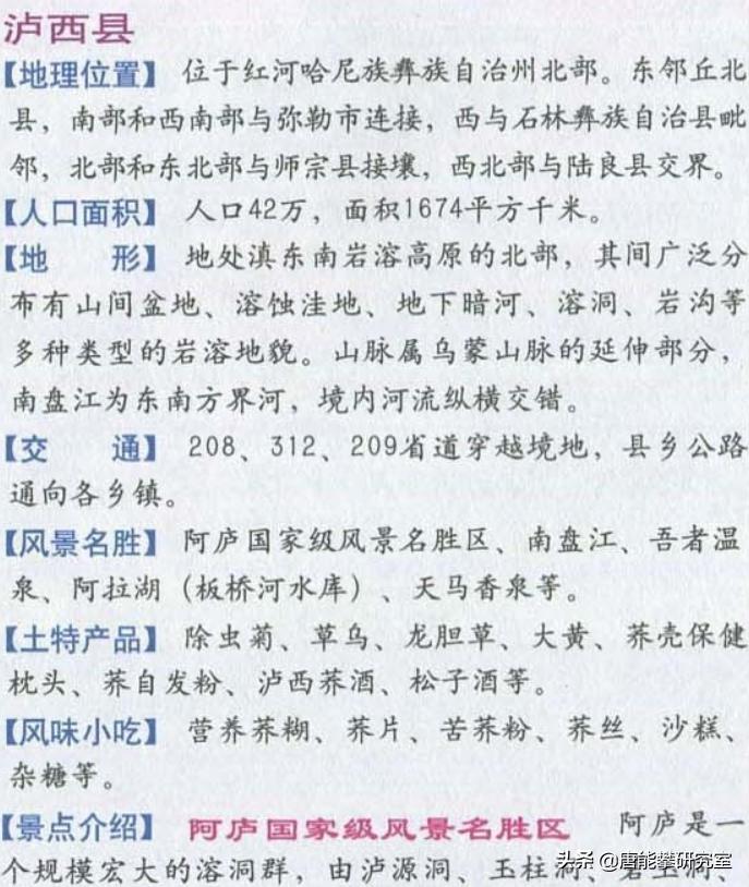 红河州石屏2021年人口数据,云南红河石屏有多少人口