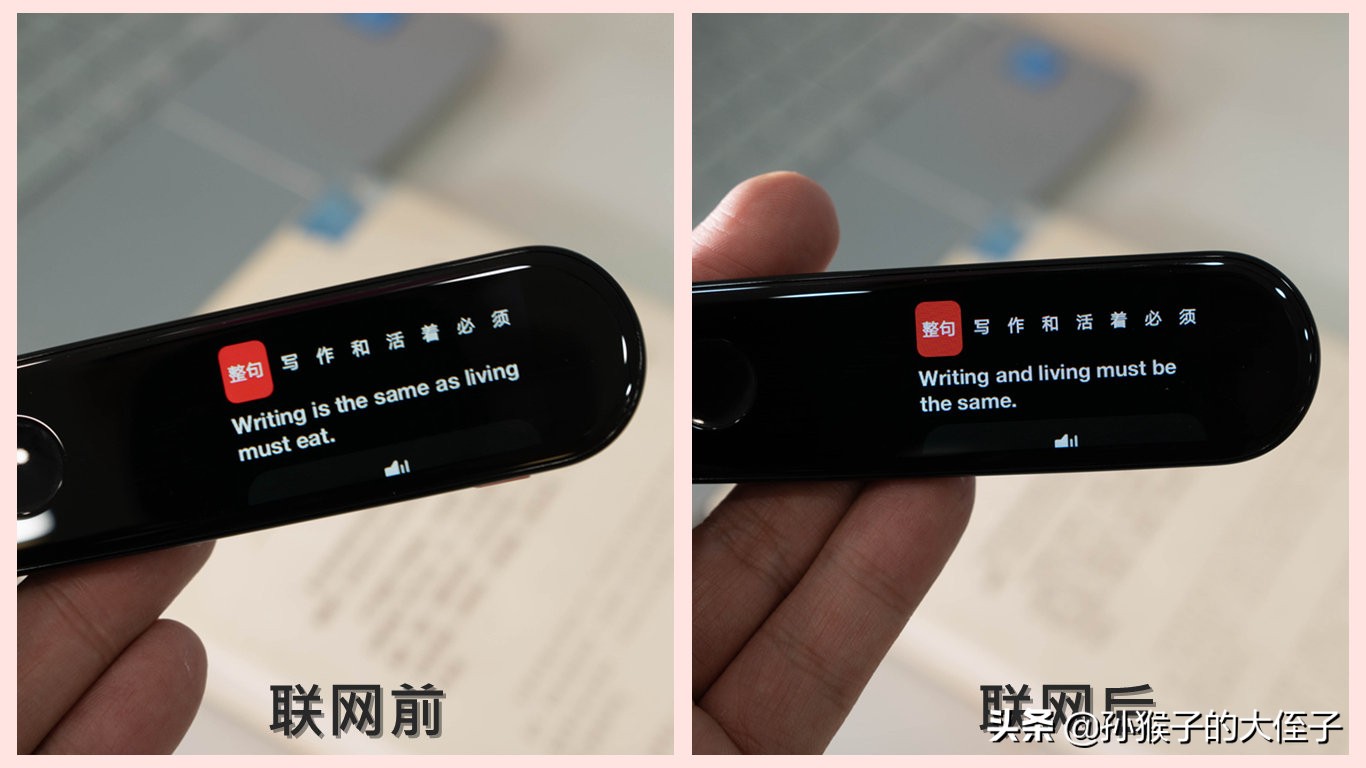 全科学习笔和有道词典笔哪个好,有道词典笔a6pro和x6pro区别大吗