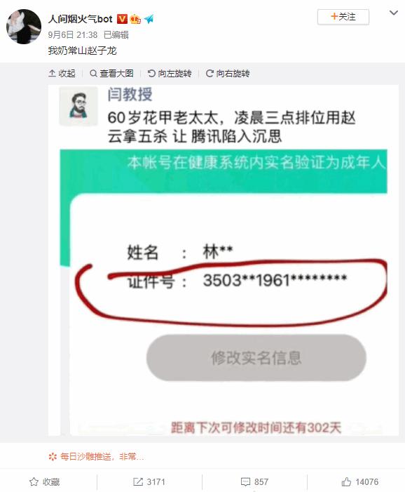 如何设置未成年人防沉迷系统,未成年人防沉迷新规开始时间