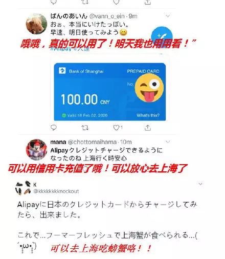 日本人终于能用支付宝了!岛国网友表示:中国无敌