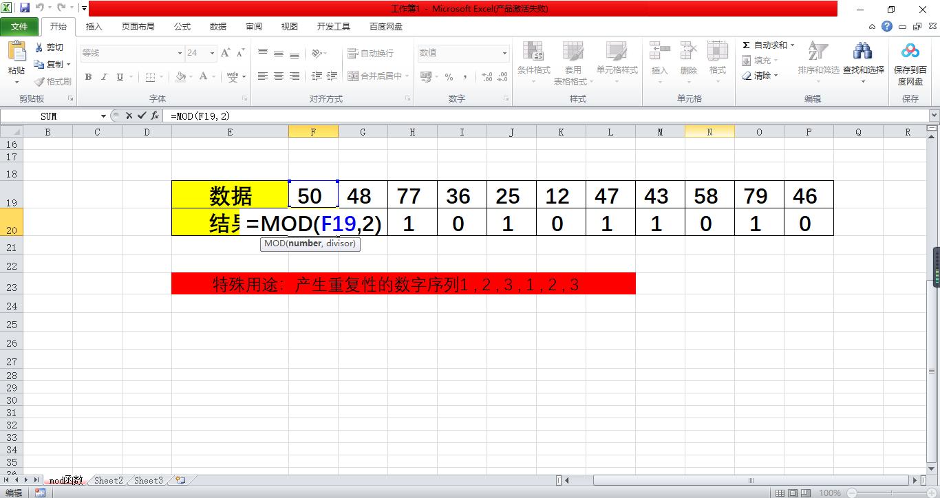 excel中如何用mod函数求商,excel如何用mod函数求余数