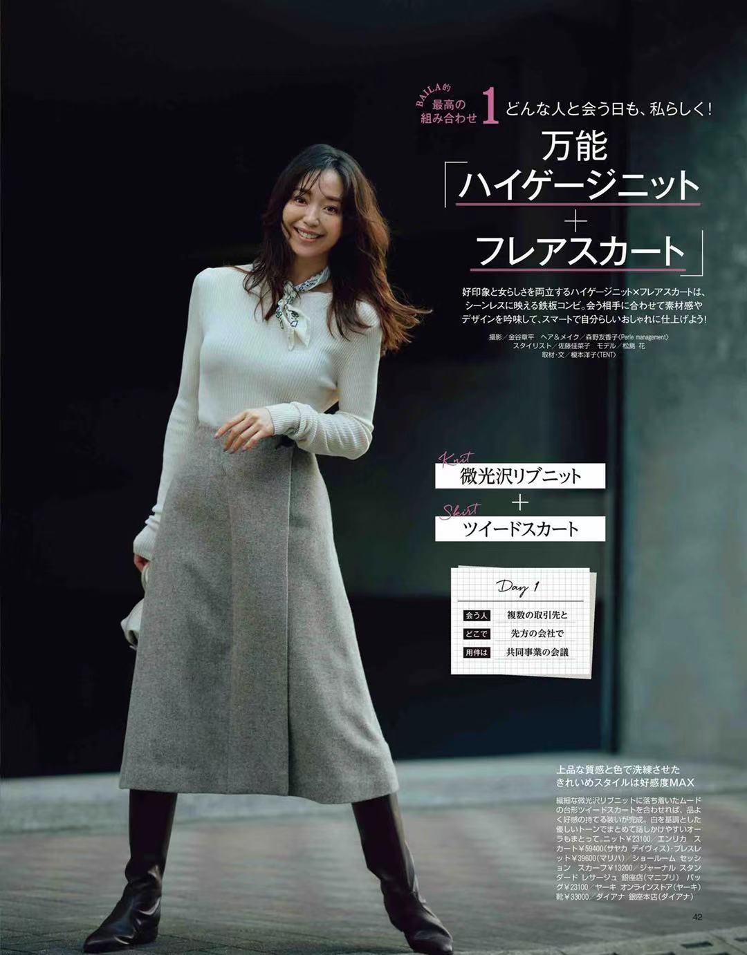 冬季灰色的高级穿搭法则,灰色系小众风穿搭