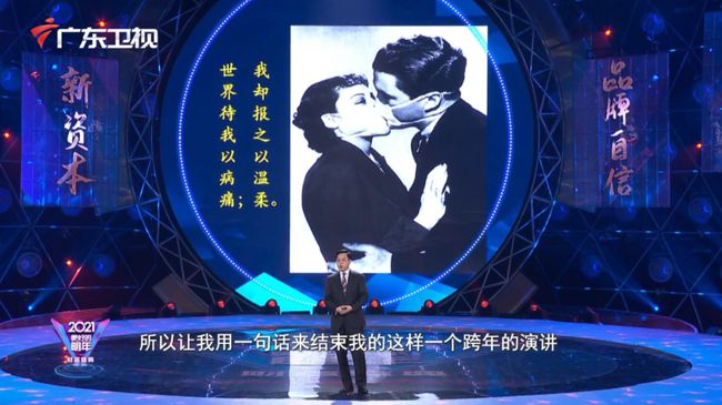 李光地跨年演讲2021年财富大变局,李光斗2021财富大变局演讲文稿