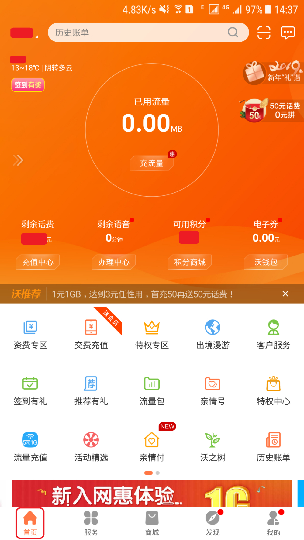 联通电话卡可以异地注销吗,联通手机号网上注销流程