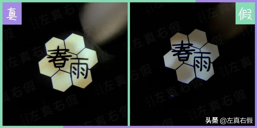 春雨蜂胶面膜鉴定,春雨蜂蜜面膜真假鉴别