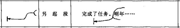 公文修改标点符号,公文修改符号及用法示例