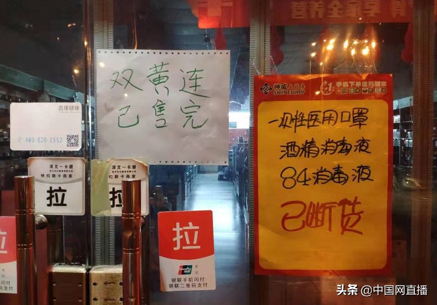 如何避免疯抢双黄连,双黄连一夜断货它真的有效吗