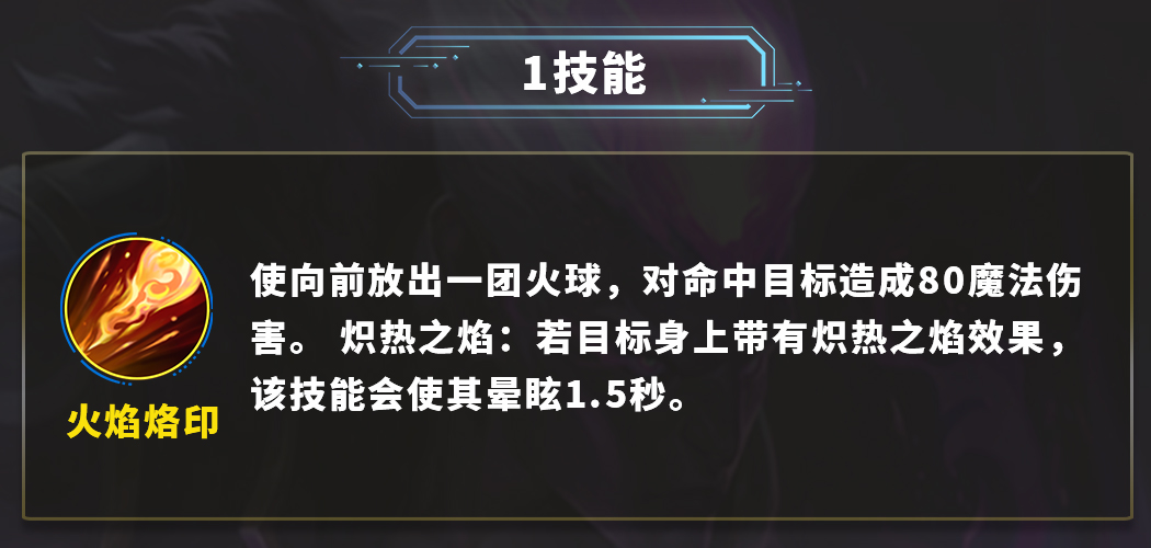 复仇焰魂辅助打法技巧,复仇焰魂天赋搭配最新