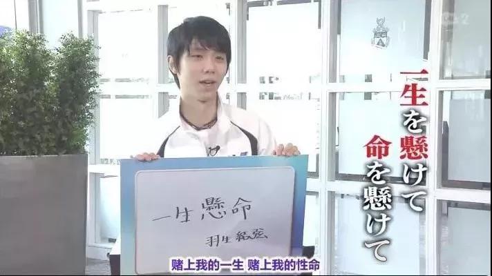 羽生结弦19岁的少年意气风发,回忆跨过山海入梦来羽生结弦