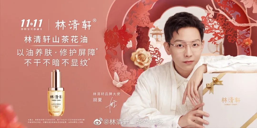 双十一明星代言销量排行,双十一明星代言数据