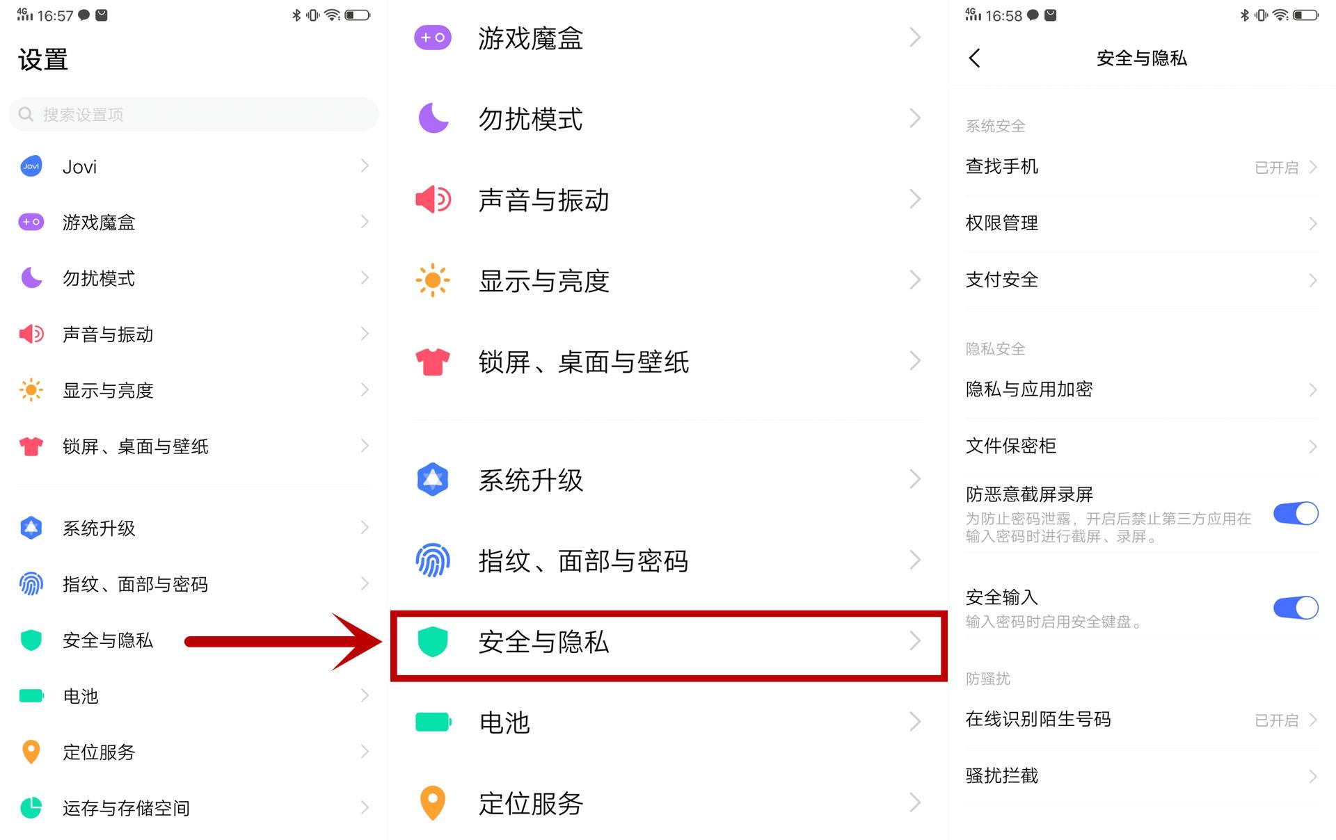 手机最危险的隐私设置vivo,vivo手机怎么关掉三个危险开关