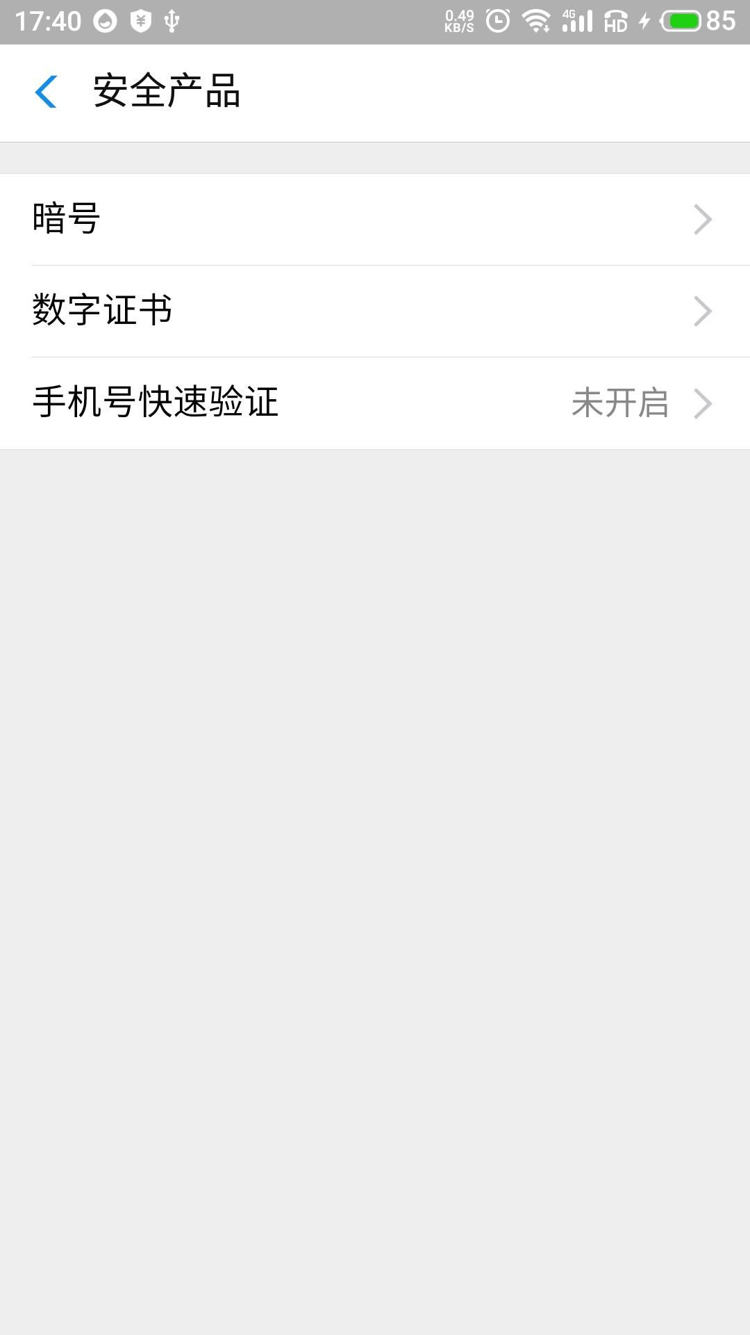 支付宝乱扣微信上的钱怎么办,微信里余额被支付宝扣钱了怎么办