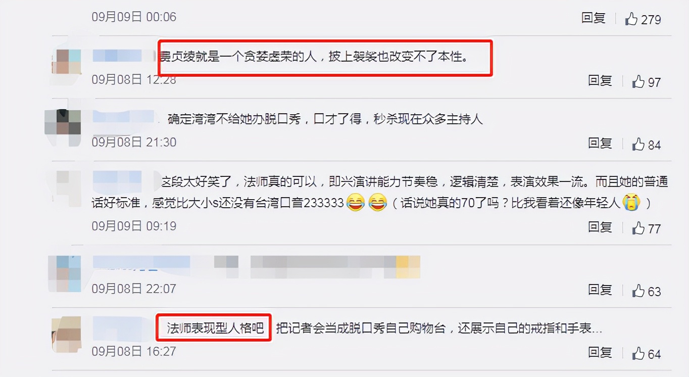 费贞绫人生经历,费贞绫出家视频