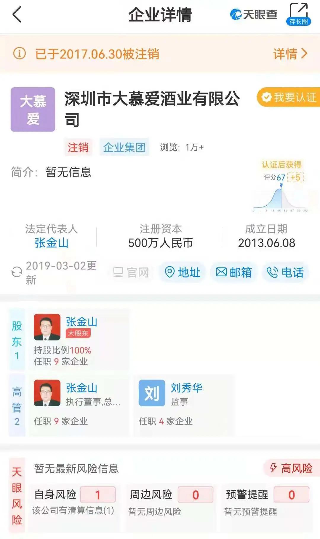 宁夏红易主,宁夏红商标易主风波