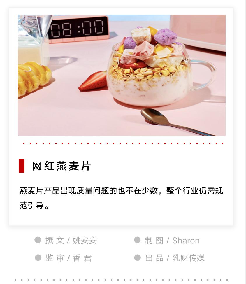 网红麦片利润,麦片行业有内幕吗