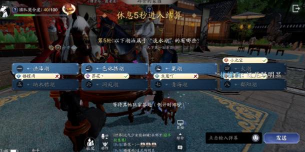 天刀手游茶话会飞花令,天涯明月刀飞花令玩法