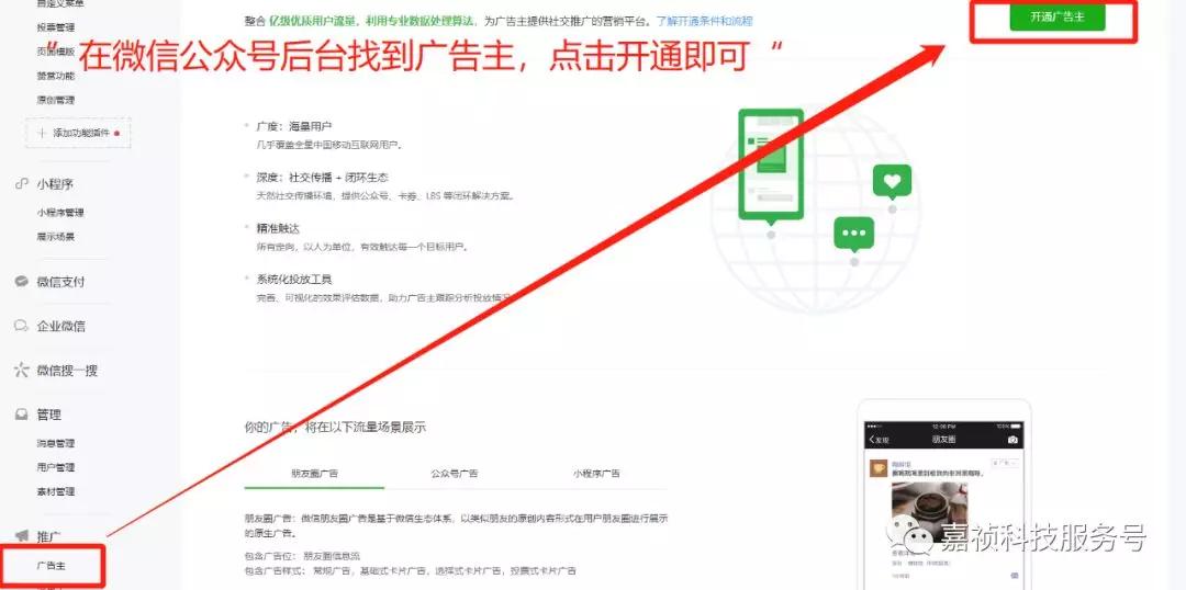 微信小程序线上平台推广方法,微信小程序推广是什么样的