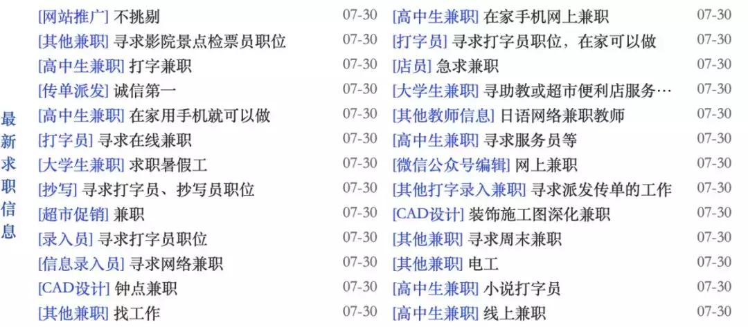 is语音兼职可靠吗,is语音兼职靠谱吗