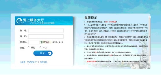 就业补贴领取流程最详细,河南省3000就业补贴网上申请流程