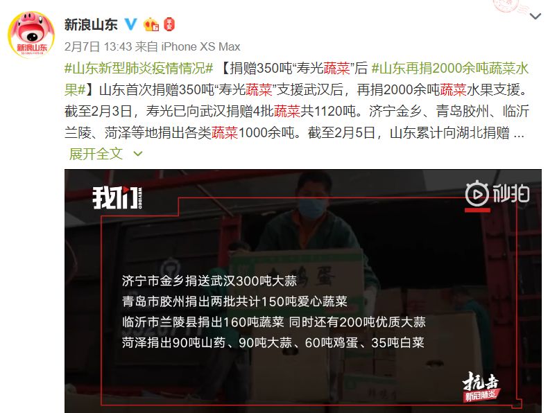 按吨起步支援湖北,背后是世界第一硬核蔬菜大国