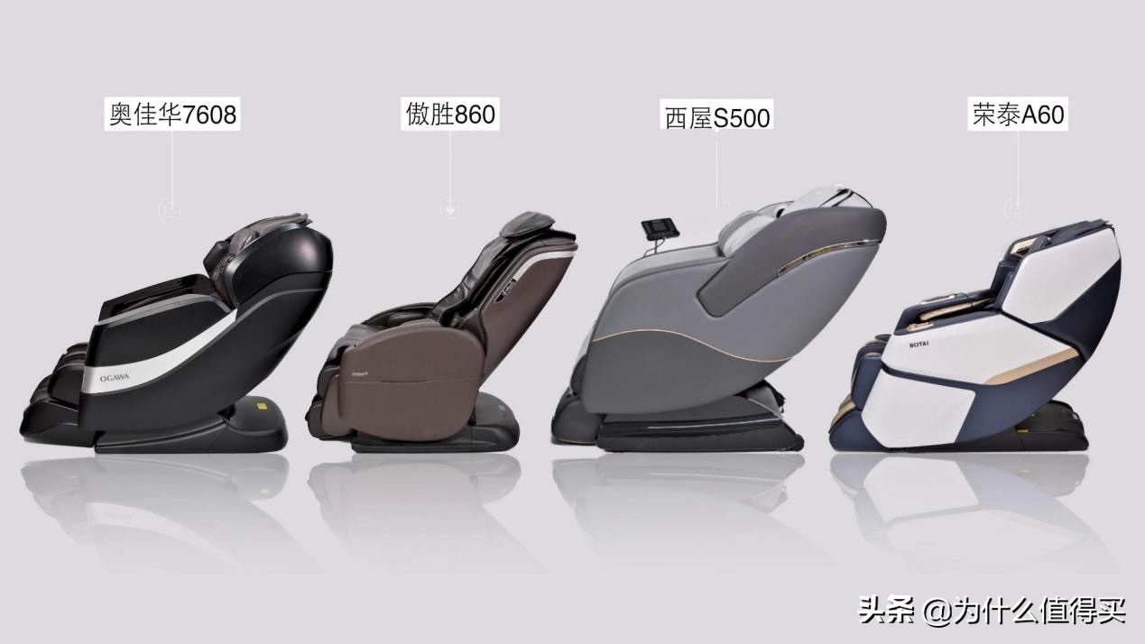 荣泰a60和奥佳华7608哪个好,奥佳华7608与a60哪个好