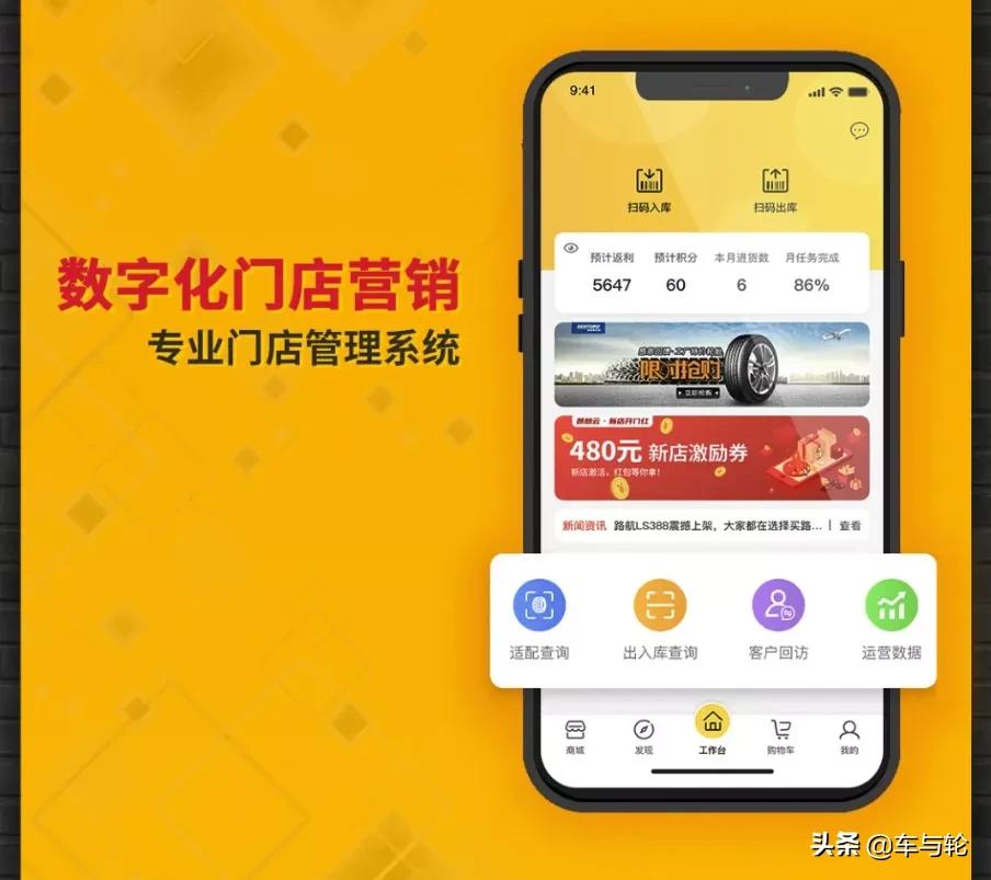 轮胎店铺经营模式,轮胎店行业发展趋势