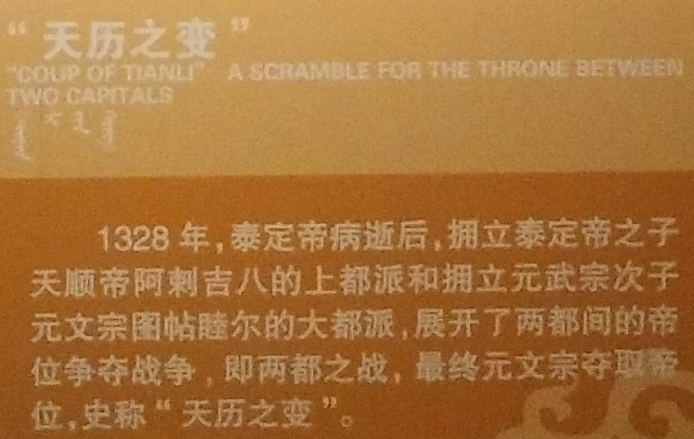 元中都博物馆和元中都遗址,梦回元朝元大都遗址公园