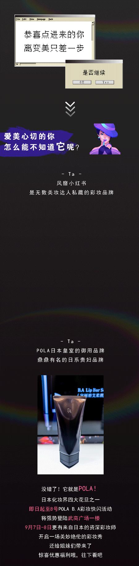 女孩们!我再也忍不住了,今天就把私藏的POLA产品整理给你们