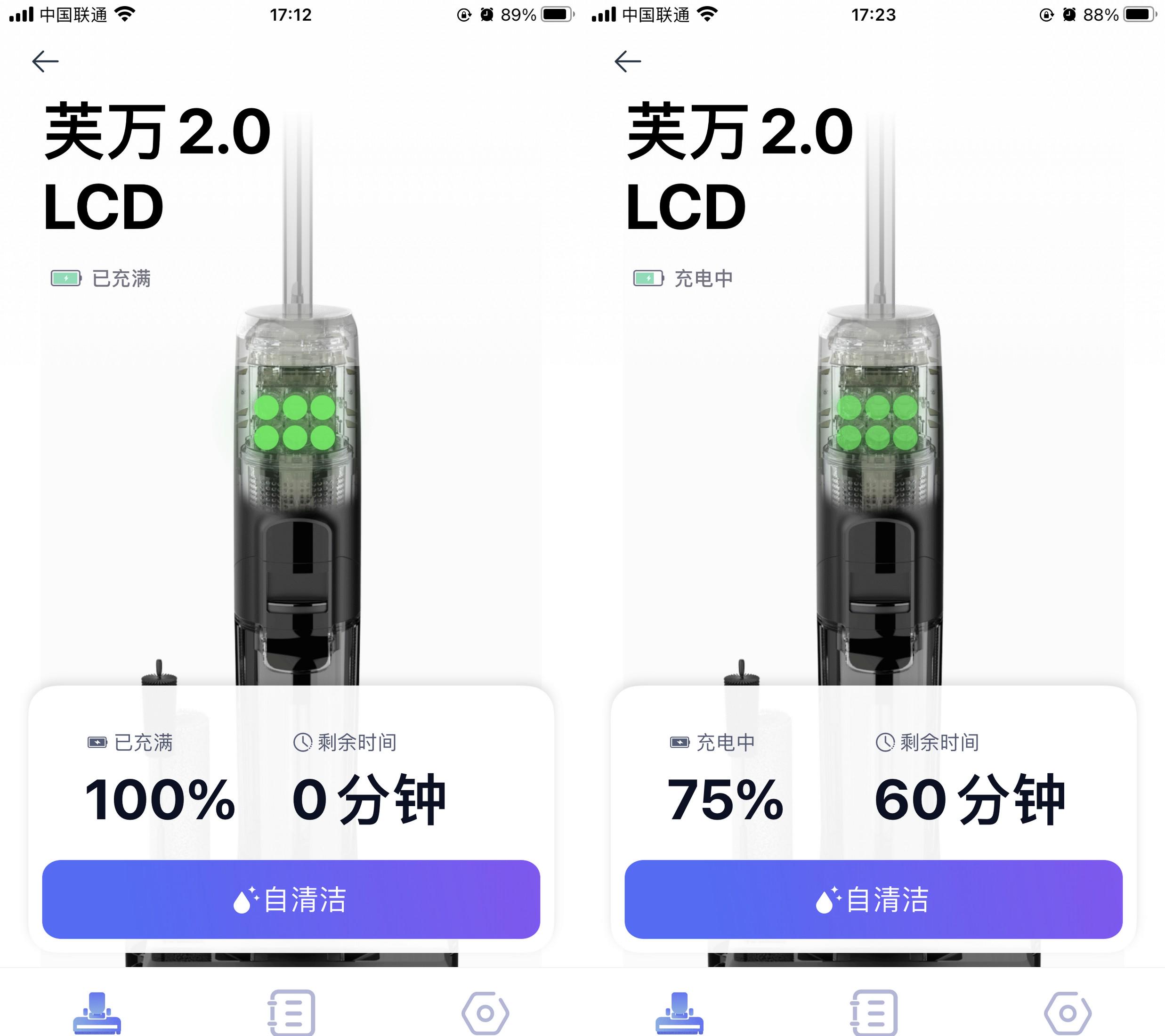 添可芙万2.0pro洗地机测评,添可2.0led和lcd区别真实测评