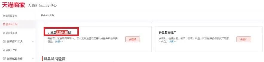 淘宝运营零成本获取流量引爆销量,淘宝流量引爆的十大技巧