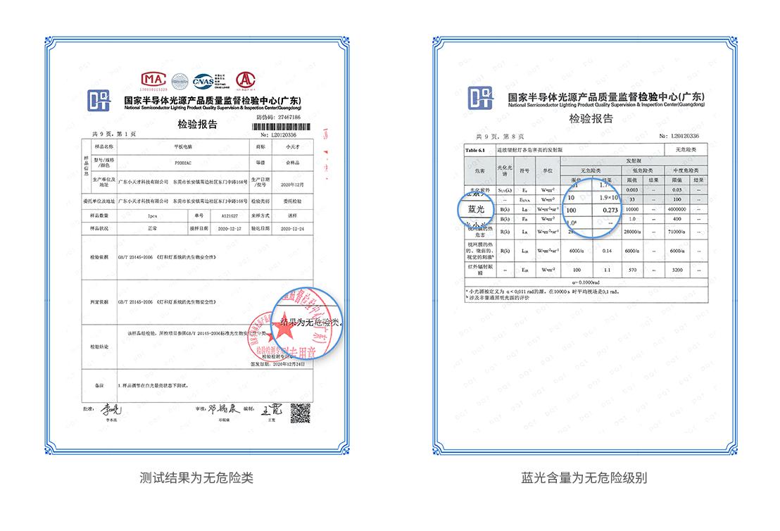 小天才平板和ipad哪个护眼,小天才护眼平板怎么调成成人平板