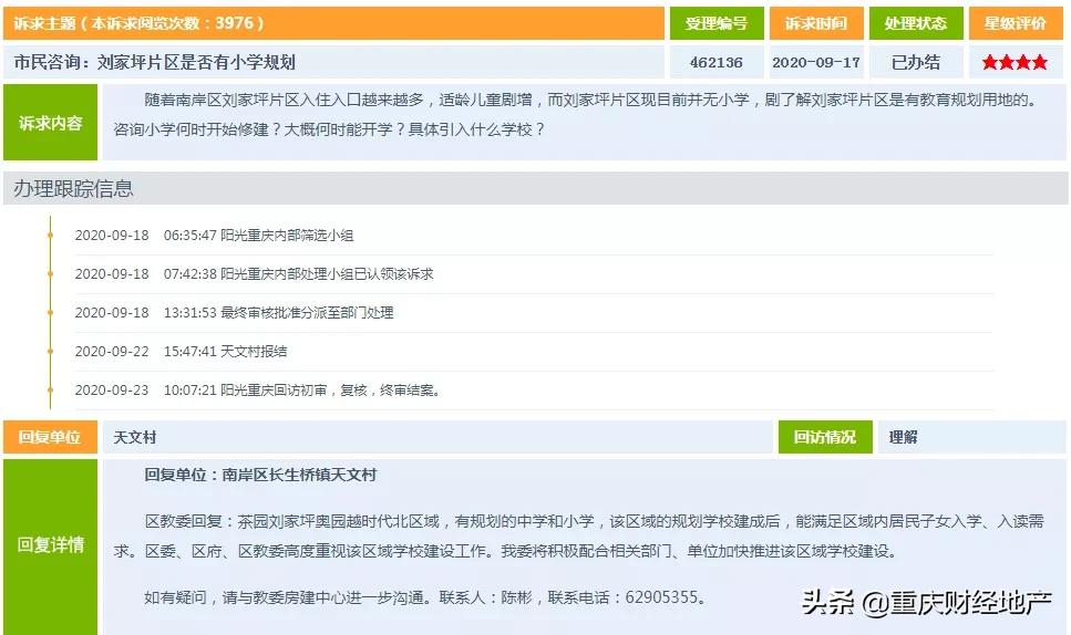 投资5亿的中小学,投资5亿元学校扩建