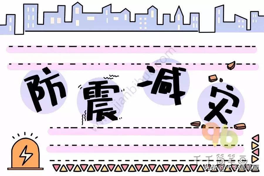 手抄报作业有字,看见真有趣手抄报