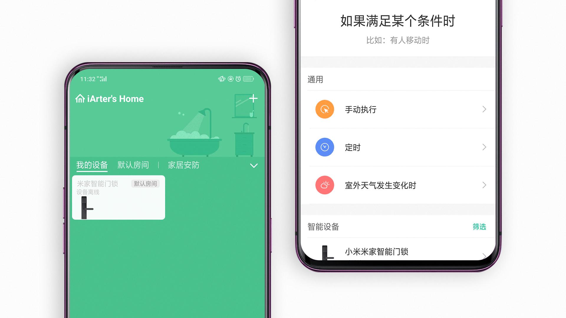 接近你眼中的理想形态产品|小米米家智能门锁体验