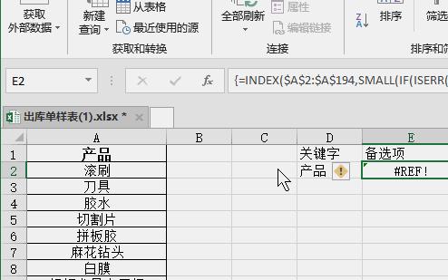 excel自动联想动态菜单,excel中有联想能力的下拉选项